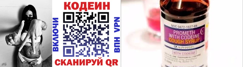 Кодеиновый сироп Lean напиток Lean (лин)  Купить закладки  Ишимбай 