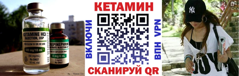 Купить закладки  Ишимбай  Кетамин VHQ 