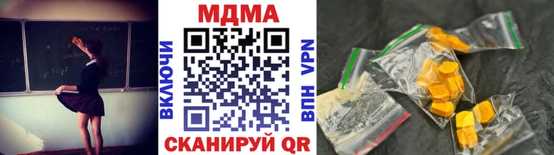 Купить  Ишимбай  MDMA молли 