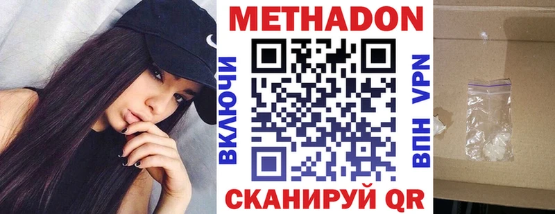 Метадон мёд  Купить где  Ишимбай 
