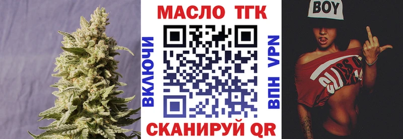 ТГК вейп  Купить закладки  Ишимбай 